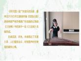 人音版必修《音乐鉴赏》3.6《丝竹相和》课件PPT+视频