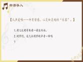 人音版音乐必修 5.9《独唱曲》课件PPT