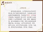 人音版音乐必修 5.9《独唱曲》课件PPT