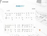 人音版必修《音乐鉴赏》汉族民歌 课件PPT+音频