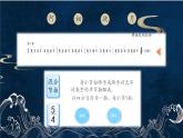 新人音版必修《音乐鉴赏》7.13 中国舞蹈音乐 课件PPT+视频