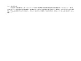 人音版（2019） 高中必修《音乐鉴赏》9.17 高山流水志家国 教案课件PPT