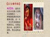 高中人音版必修 音乐鉴赏2.4扩展与探究“地花鼓”民间歌舞表演课件