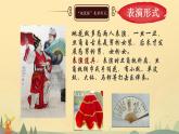 高中人音版必修 音乐鉴赏2.4扩展与探究“地花鼓”民间歌舞表演课件
