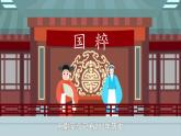 高中人音版必修 音乐鉴赏传统京剧的发展史课件
