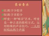 人音版高中《音乐鉴赏》10第十节  历史悠久的亚非传统音乐 课件