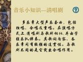 人音版高中《音乐鉴赏》27第二十七节  萧友梅与黄自课件