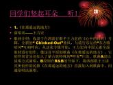 人音版高中《音乐鉴赏》33第三十三节  流行风课件