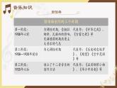 人音版必修《音乐鉴赏》33 勋伯格 PPT课件