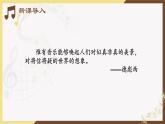 人音版必修《音乐鉴赏》32 德彪西 PPT课件