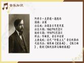 人音版必修《音乐鉴赏》32 德彪西 PPT课件