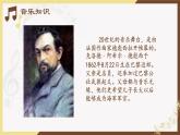 人音版必修《音乐鉴赏》32 德彪西 PPT课件
