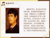 人音版必修《音乐鉴赏》32 德彪西 PPT课件