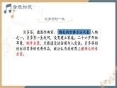 人音版必修《音乐鉴赏》25贝多芬 PPT课件