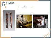 第九单元 第十七节 高山流水志家国 PPT课件_人音版必修音乐鉴赏