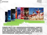 第十三节 中国舞蹈音乐 课件