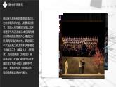 第十三节 中国舞蹈音乐 课件