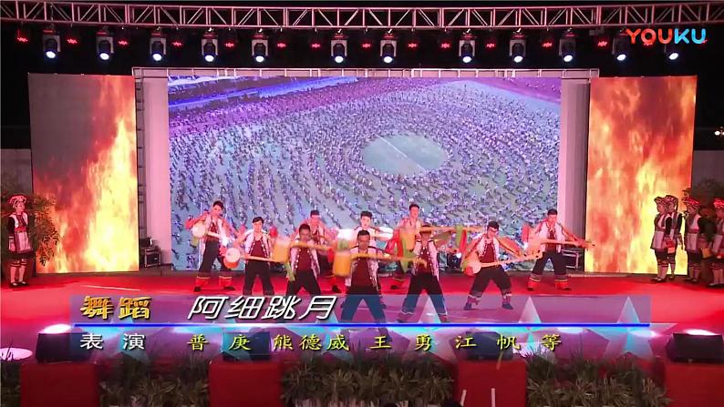 第十三节 中国舞蹈音乐 课件07