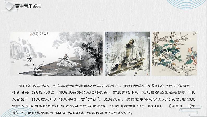 第十八节 西出阳关无故人第2页