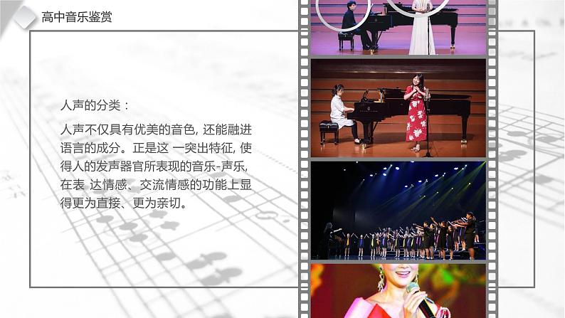 第九节 独唱曲 课件03