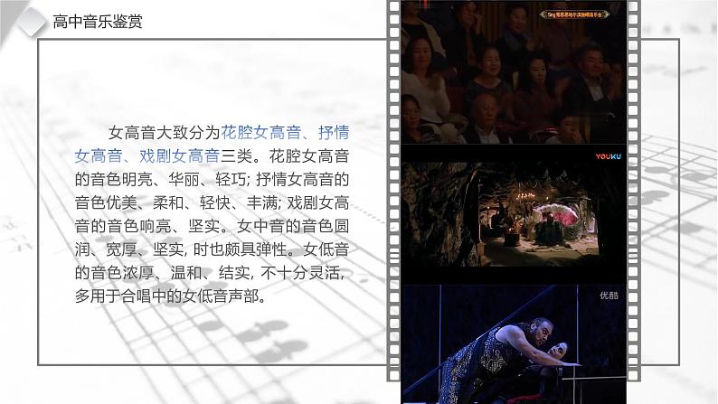 第九节 独唱曲 课件05