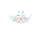 高中舞蹈 舞蹈美育《浪漫芭蕾》ppt 课件