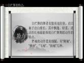 高中舞蹈《走进白贮舞的世界》 舞蹈课 教学ppt课件