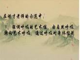 高中舞蹈《古典舞身体基础》PPT课件