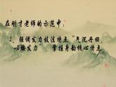 高中舞蹈《古典舞身体基础》PPT课件