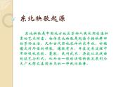 高中舞蹈《舞出最美手绢花》PPT 课件