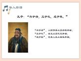 人音版（2019）必修《音乐鉴赏》第一单元 学会聆听 第一节 音乐要素及音乐语言课件