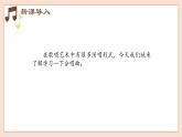 人音版（2019）必修《音乐鉴赏》 5.10 合唱曲 课件+教案