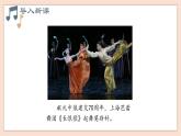 人音版（2019） 必修《音乐鉴赏》 7.14 外国舞蹈音乐 课件+教案