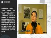 第二十节人民音乐家课件PPT
