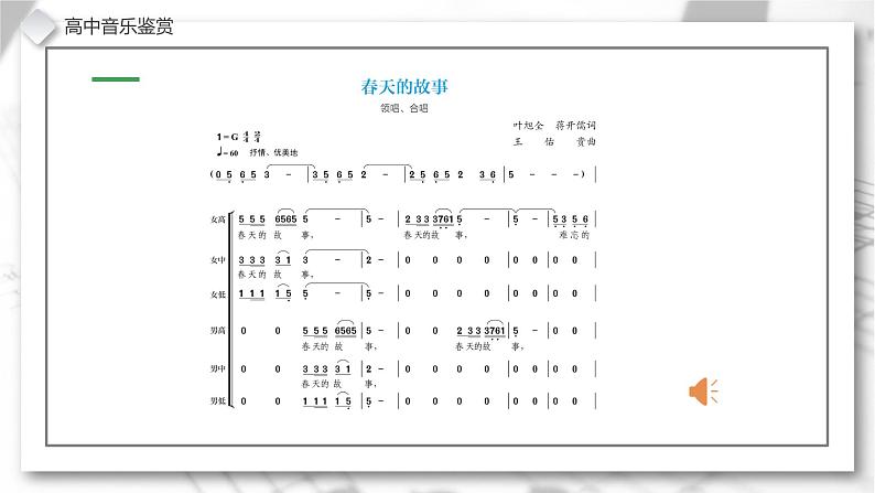 第二十二节 共筑中国梦课件PPT第6页