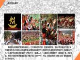 第十三节 中国舞动音乐课件PPT