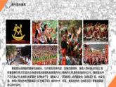 第十三节 中国舞动音乐课件PPT