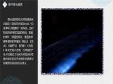 第十六节高山流水志家国课件PPT