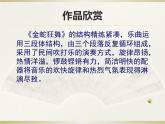 人民音乐家 聂耳 课件