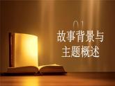 棕色简约安娜卡列尼娜导读PPT