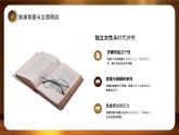 棕色简约安娜卡列尼娜导读PPT