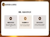 棕色简约安娜卡列尼娜导读PPT
