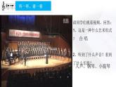 人音版高中音乐选修《歌唱》第1单元《歌唱与合唱》(1)课件
