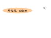 人音版高中音乐选修《歌唱》第1单元《歌唱与合唱》(2)课件