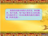 人音版高中音乐选修《歌唱》第1单元《歌唱与合唱》(2)课件