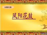 人音版高中音乐选修《歌唱》第1单元《歌唱与合唱》(2)课件