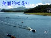 人音版高中音乐选修《歌唱》第1单元《歌唱与合唱》(3)课件