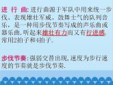 人音版高中音乐选修《歌唱》第2单元《祖国颂》(2)课件