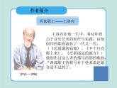 人音版高中音乐选修《歌唱》第2单元《合唱艺术的起源和发展》课件