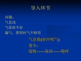 人音版高中音乐选修《歌唱》第2单元《同一首歌》(1)课件